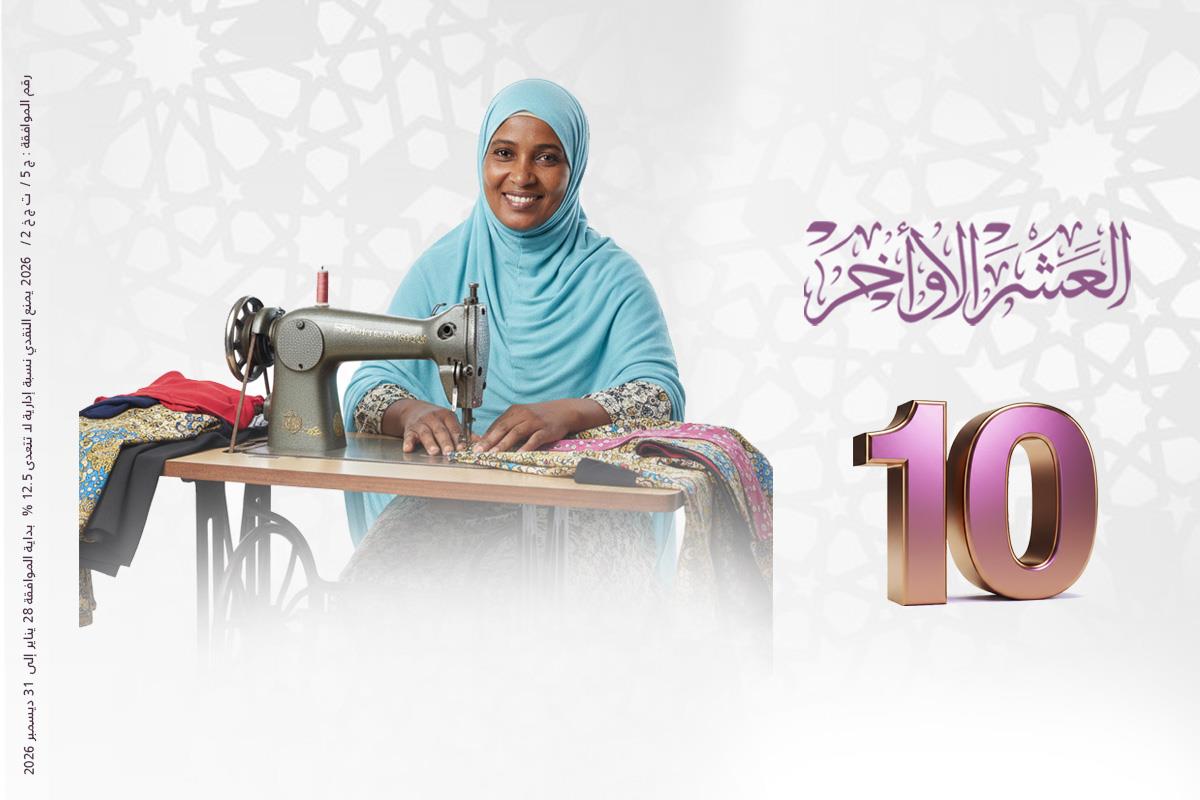 ماكينات خياطة للنساء الأرامل والمعيلات باليمن